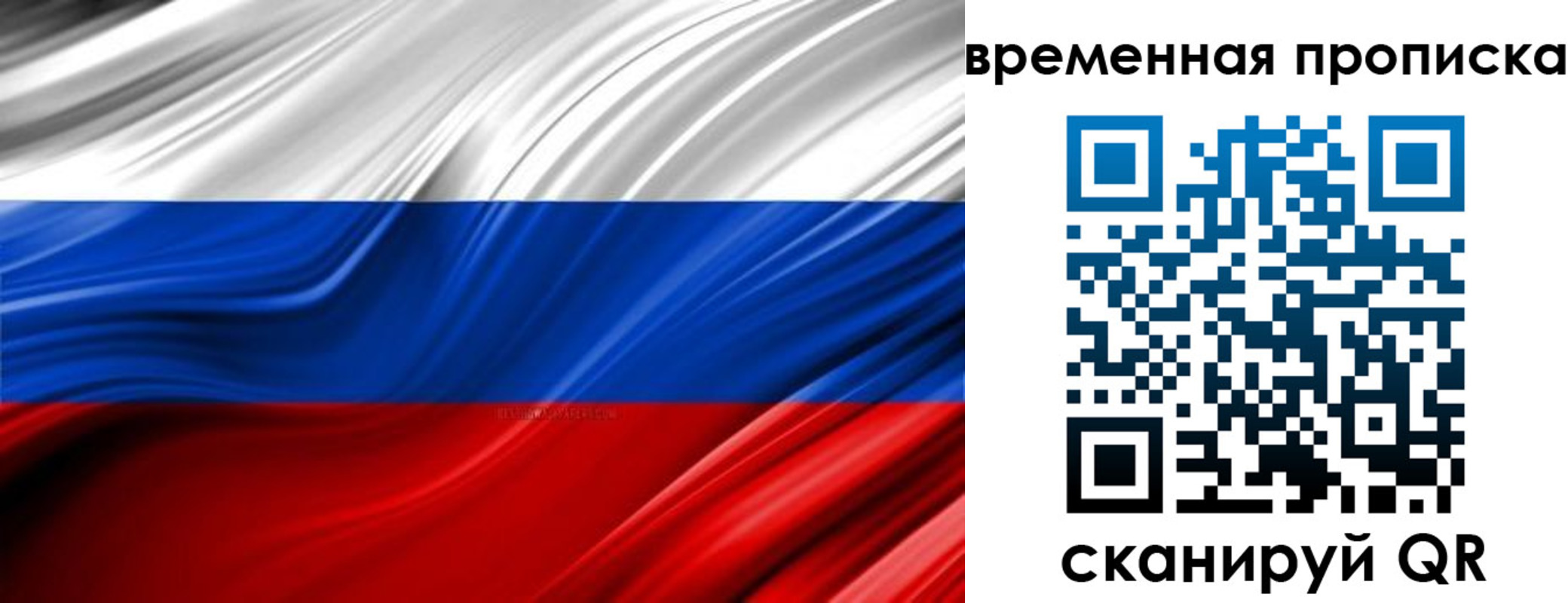 временная регистрация в квартире в Нарьян-Маре