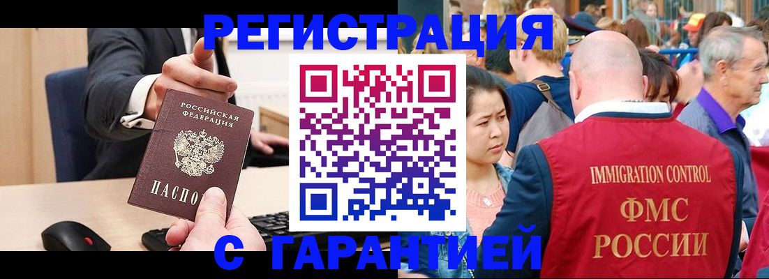 временная регистрация недорого в Нарьян-Маре
