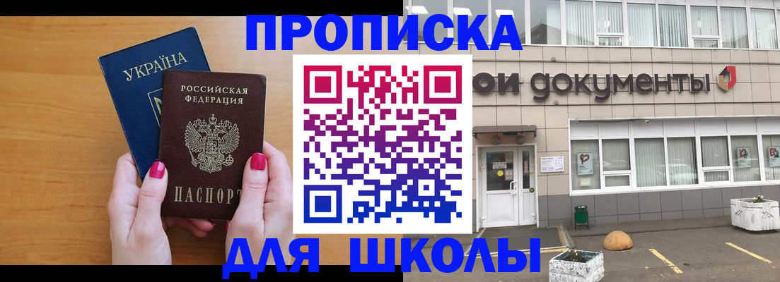прописка в квартире в Нарьян-Маре