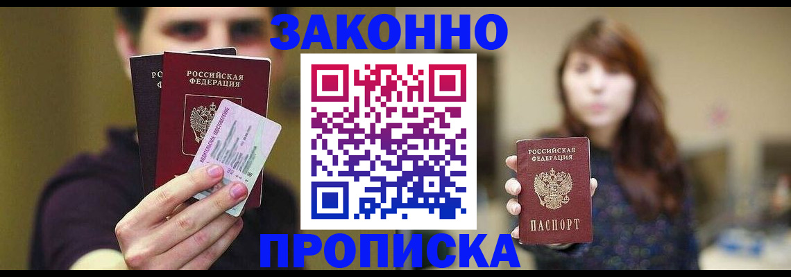 временная регистрация собственник в Нарьян-Маре