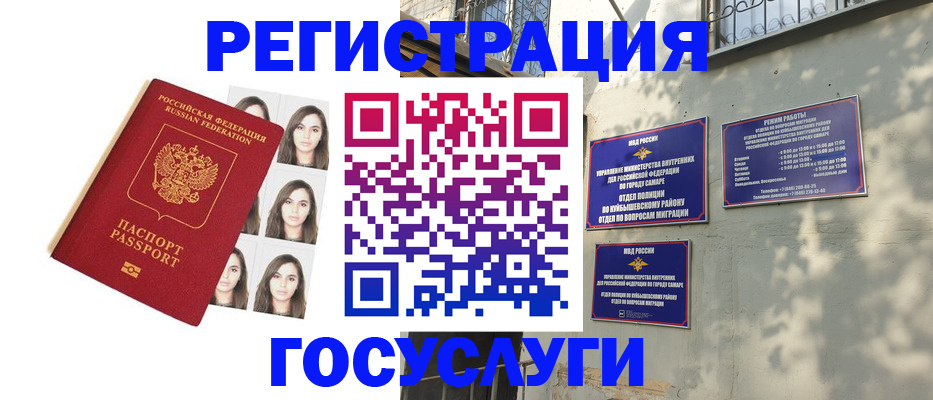 прописка законно в Нарьян-Маре